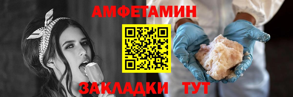 Амфетамин 97% Шадринск