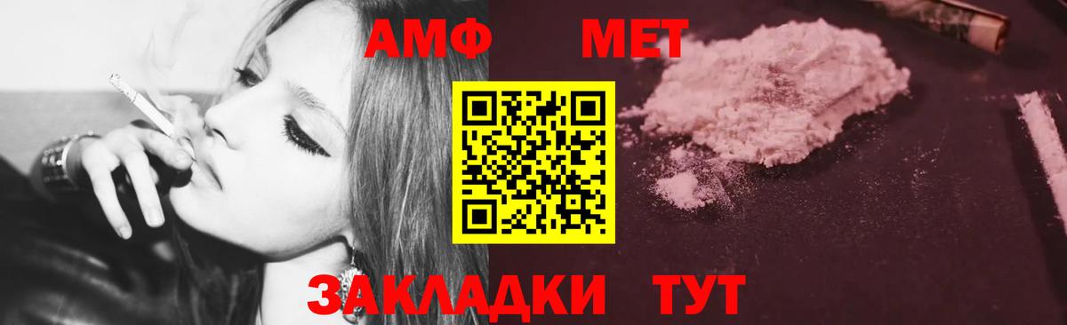 АМФ Розовый  Вход с VPN  АМФ  Шадринск 