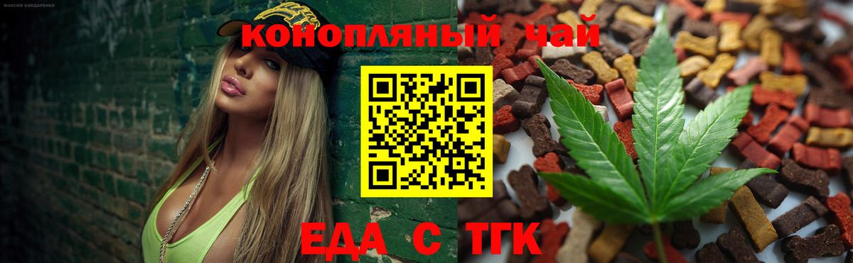 Шадринск  Cannafood марихуана  Вход с VPN 