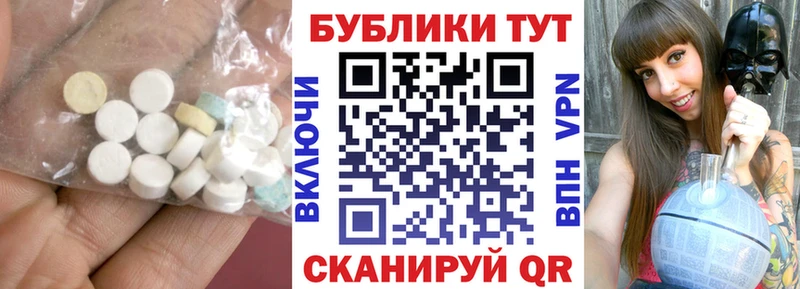 Экстази XTC Шадринск