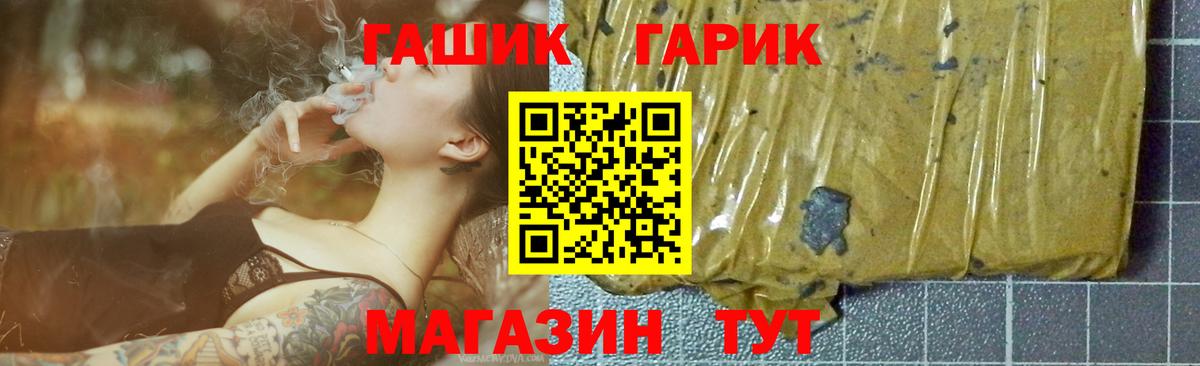 ГАШ AMNESIA HAZE  Вход с VPN  Шадринск  ГАШ AMNESIA HAZE 