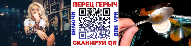ГЕРОИН герыч  купить   гидра как войти  Шадринск 
