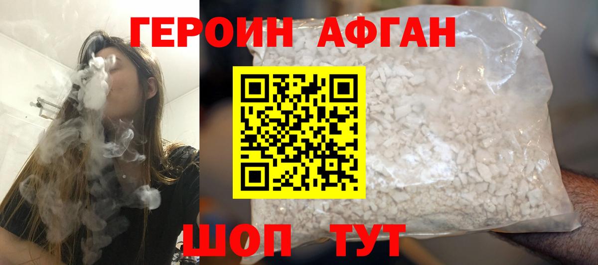 Шадринск  ГЕРОИН VHQ  Вход с VPN 
