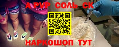 метамфетамин Абинск