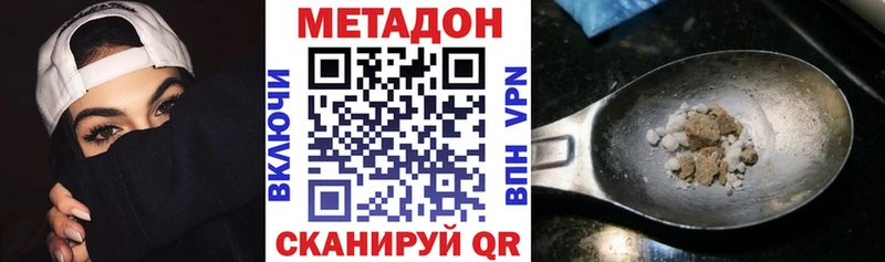 blacksprut ссылки Шадринск МЕТАДОН methadone
