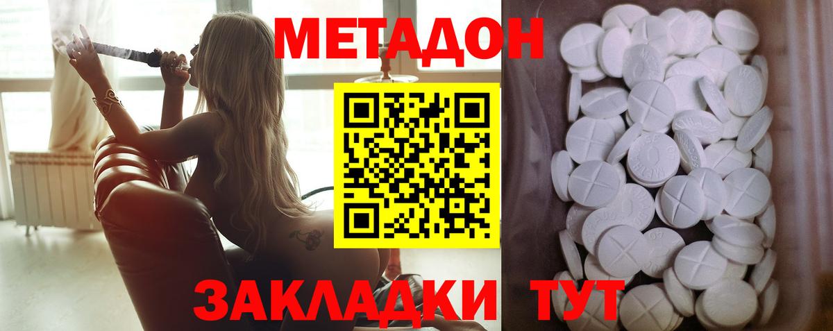 Метадон VHQ Шадринск