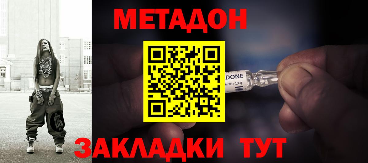 Шадринск  МЕТАДОН белоснежный  Вход с VPN 