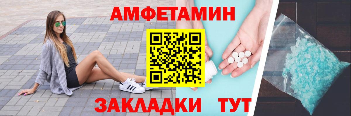 Шадринск  Метамфетамин Methamphetamine  Вход с VPN 