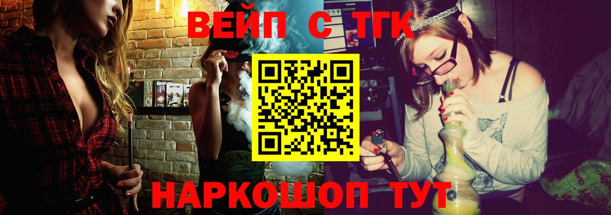 ТГК концентрат Шадринск